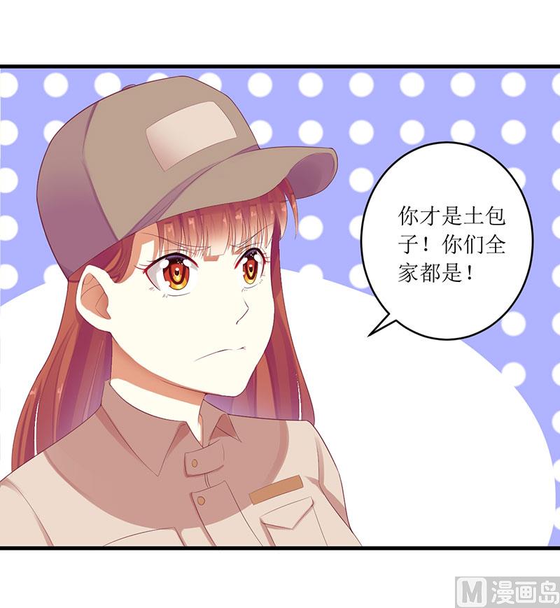 第41话 让你们嚣张-第41话