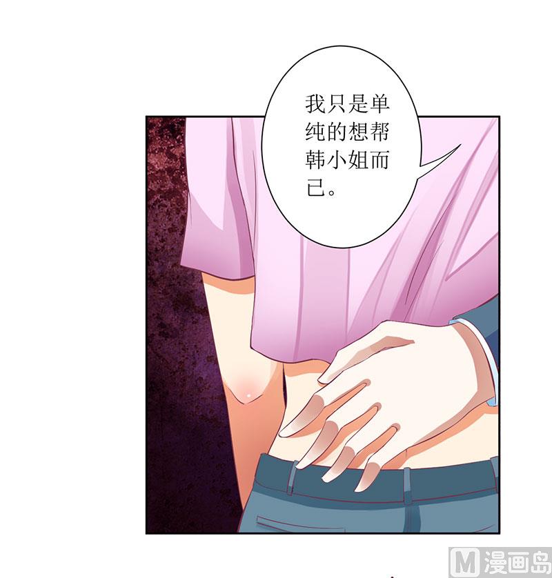 第43话 你希望的不就是这样吗-第43话