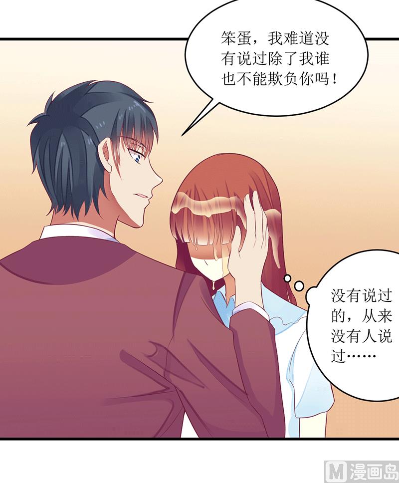 第45话 你出生都是个错误！-第45话