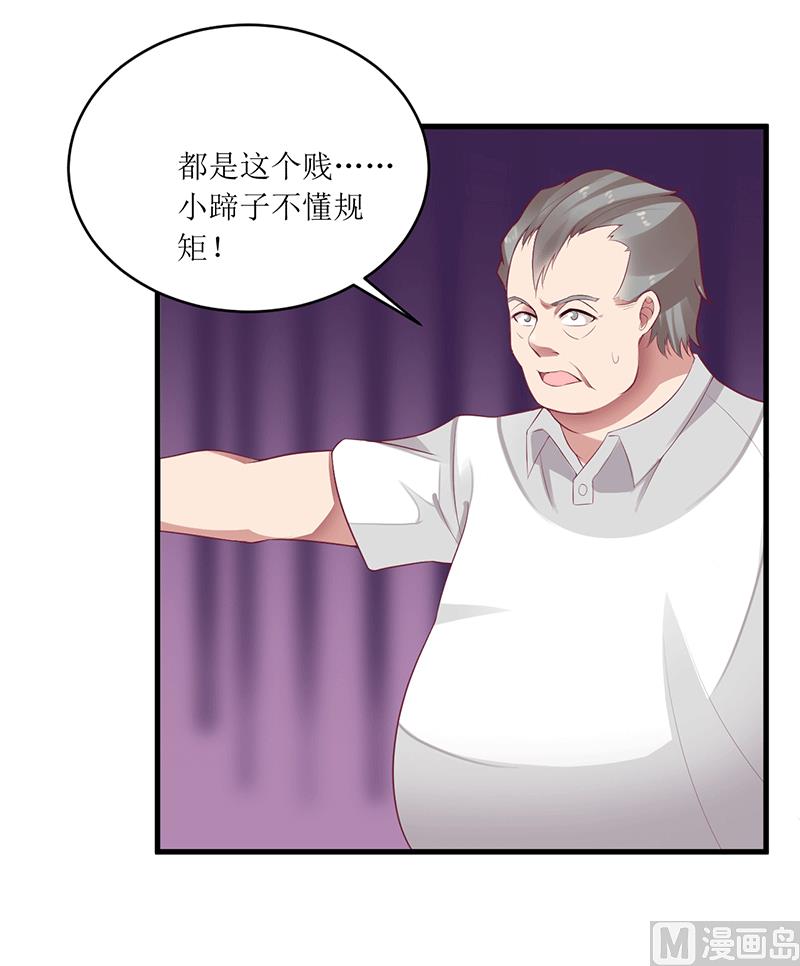 第45话 你出生都是个错误！-第45话