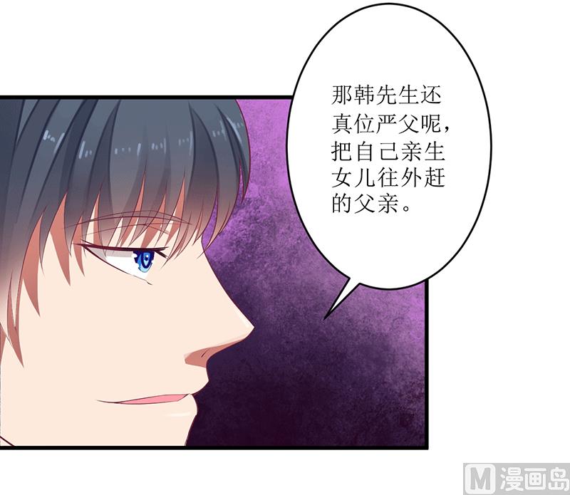 第45话 你出生都是个错误！-第45话