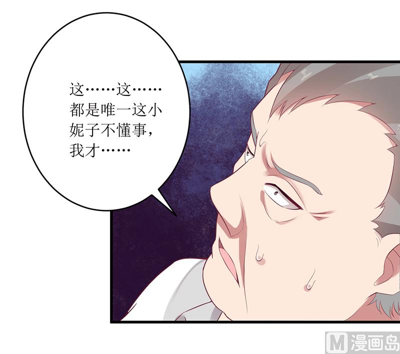 第45话 你出生都是个错误！-第45话
