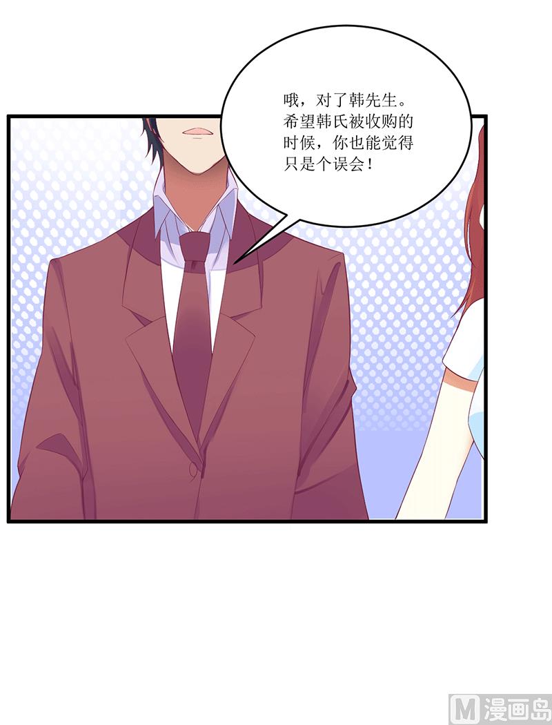 第45话 你出生都是个错误！-第45话