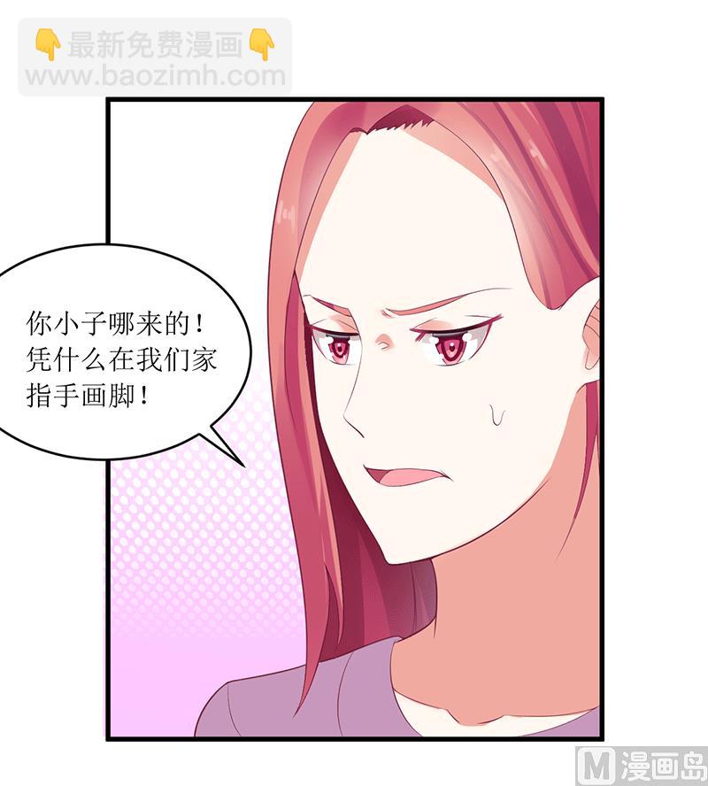 第45话 你出生都是个错误！-第45话