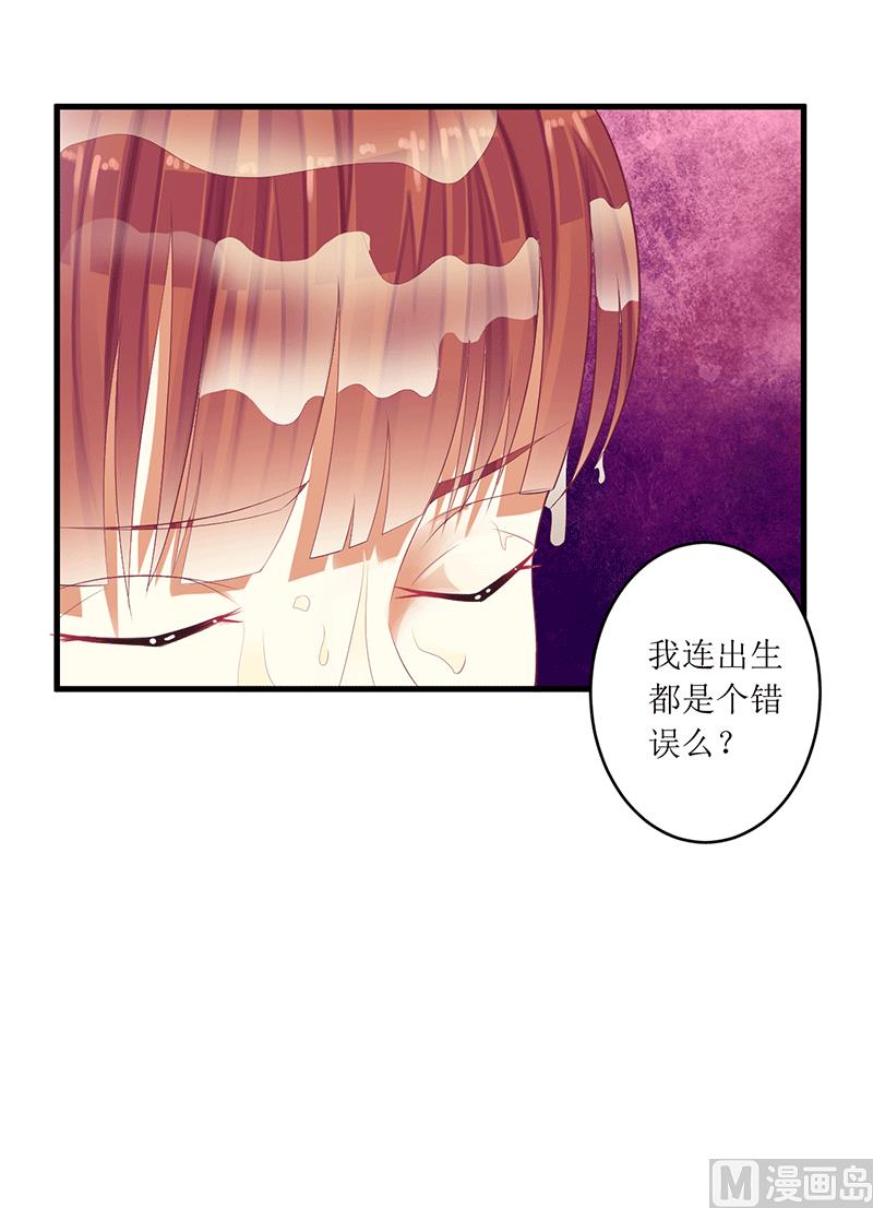 第45话 你出生都是个错误！-第45话