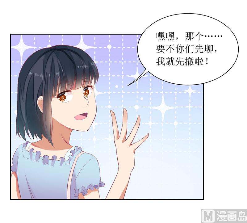 第49话 出去找野男人了？！-第49话