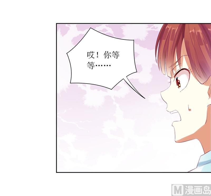 第49话 出去找野男人了？！-第49话