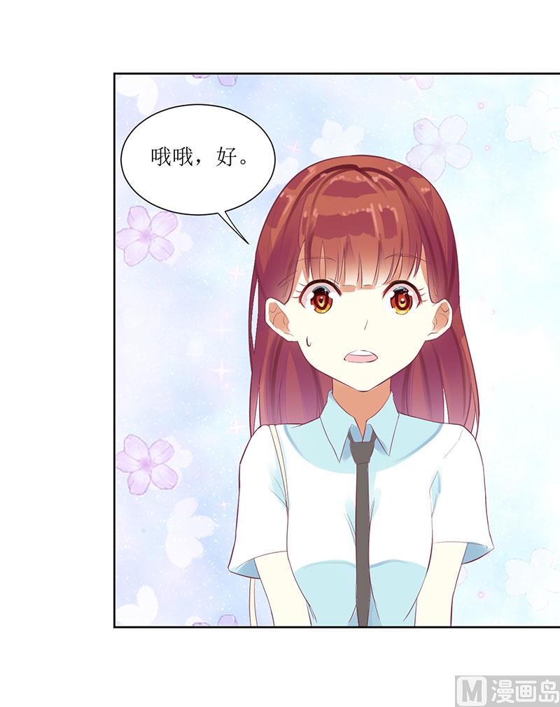 第49话 出去找野男人了？！-第49话