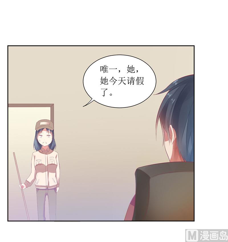 第49话 出去找野男人了？！-第49话