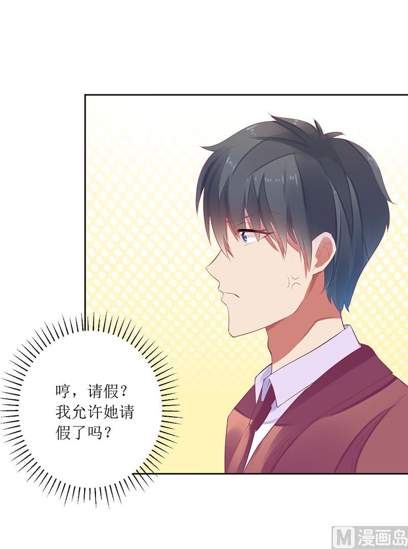 第49话 出去找野男人了？！-第49话