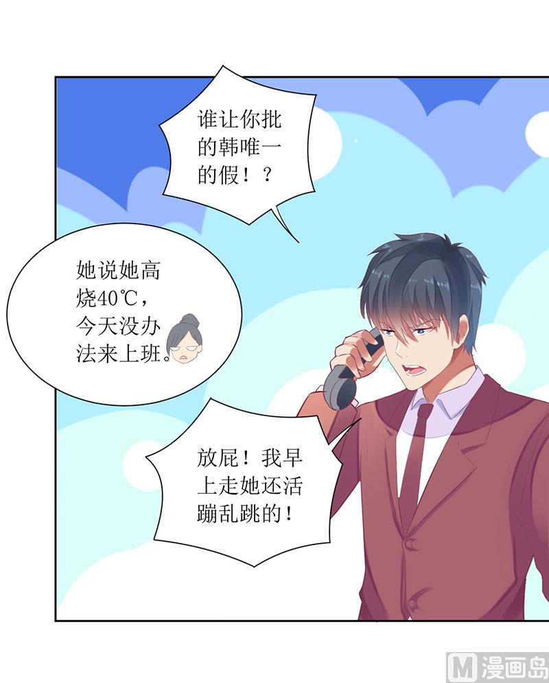 第49话 出去找野男人了？！-第49话