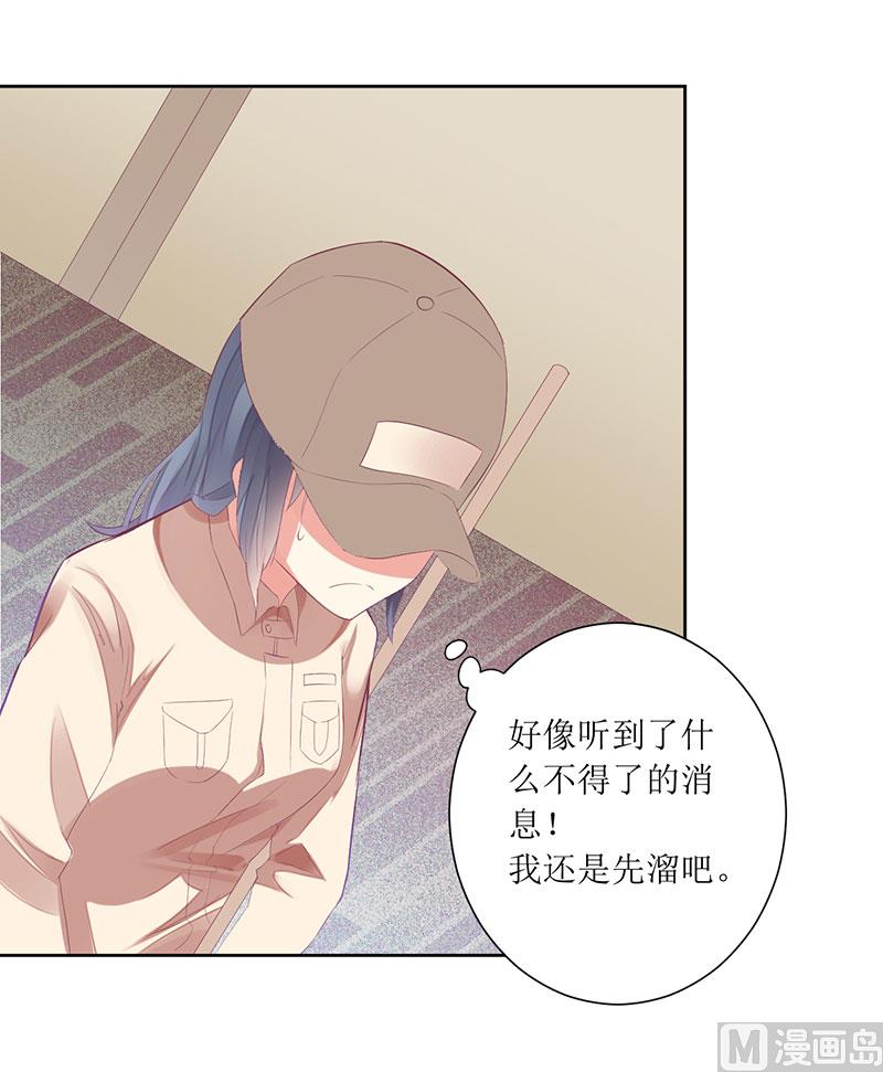 第49话 出去找野男人了？！-第49话