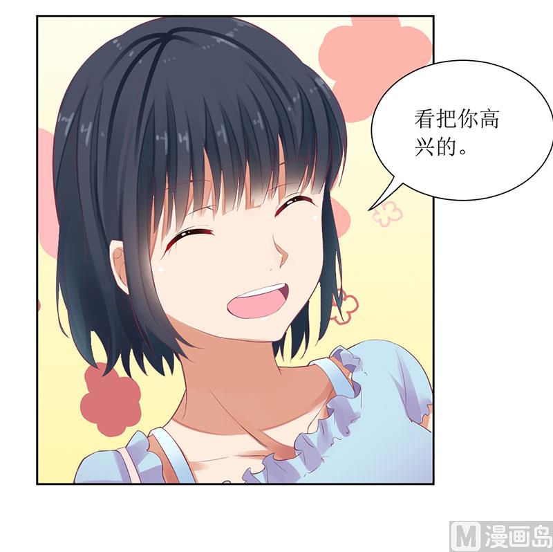 第49话 出去找野男人了？！-第49话