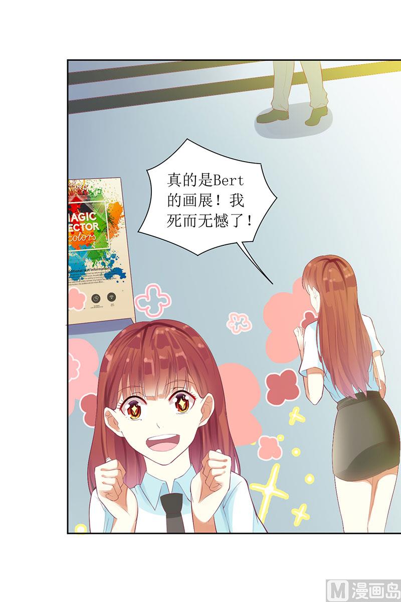 第49话 出去找野男人了？！-第49话