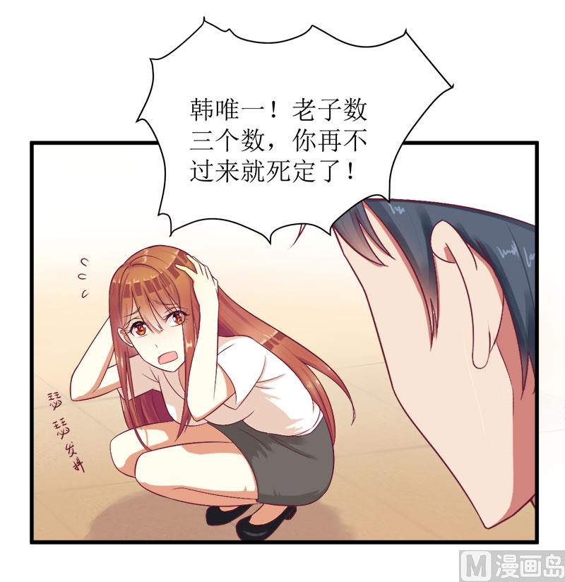 第53话 扔出去！-第53话