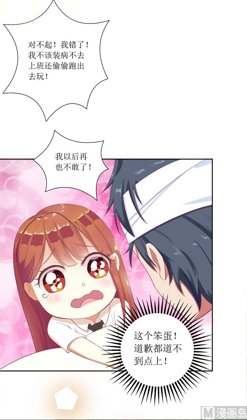 第53话 扔出去！-第53话