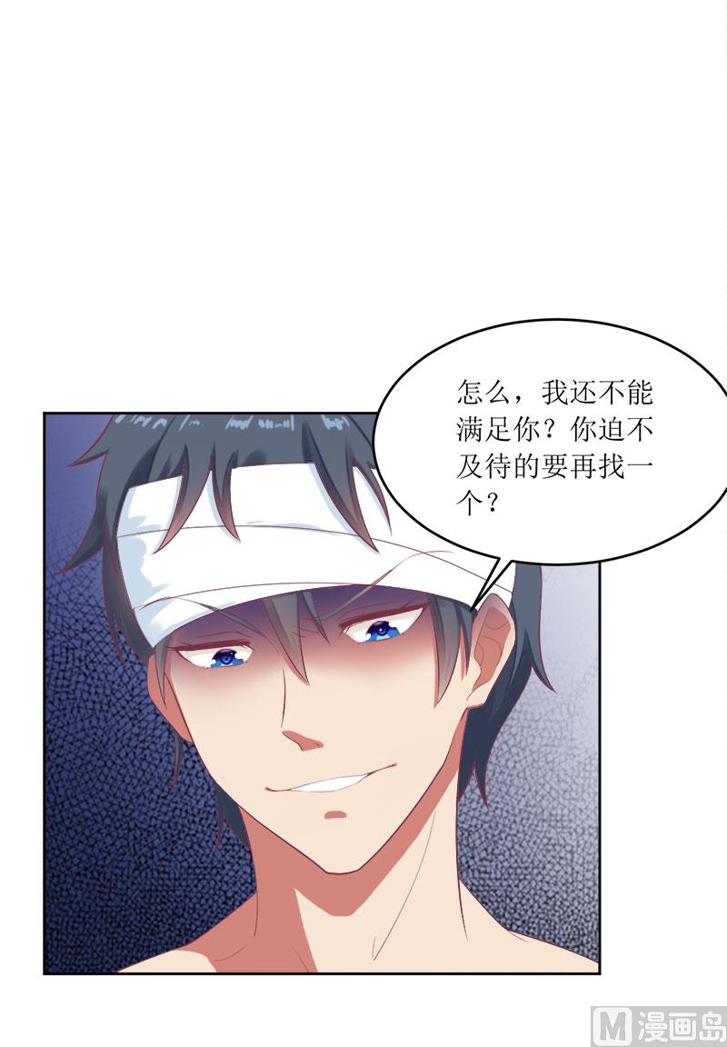 第53话 扔出去！-第53话