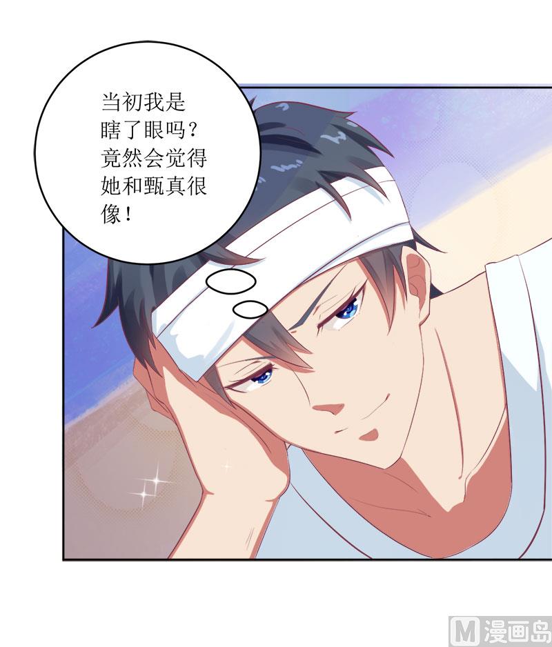 第53话 扔出去！-第53话