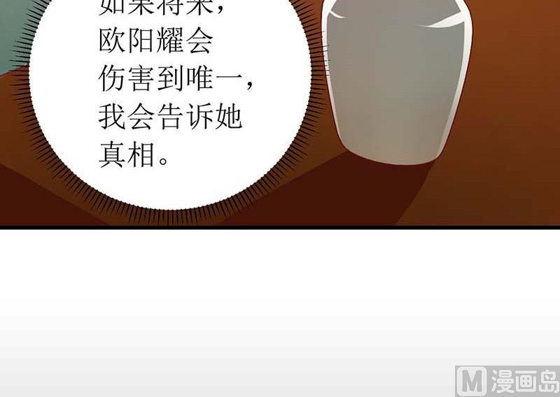 第57话 真心还是假意(1/2)-第57话