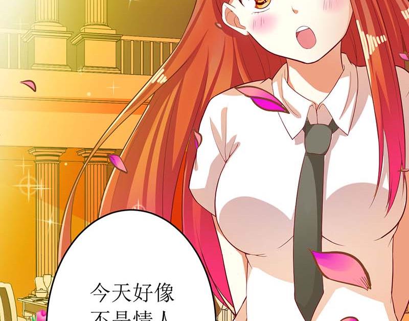 第59话 突如其来的告白-第59话