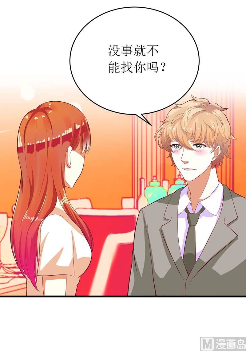 第59话 突如其来的告白-第59话