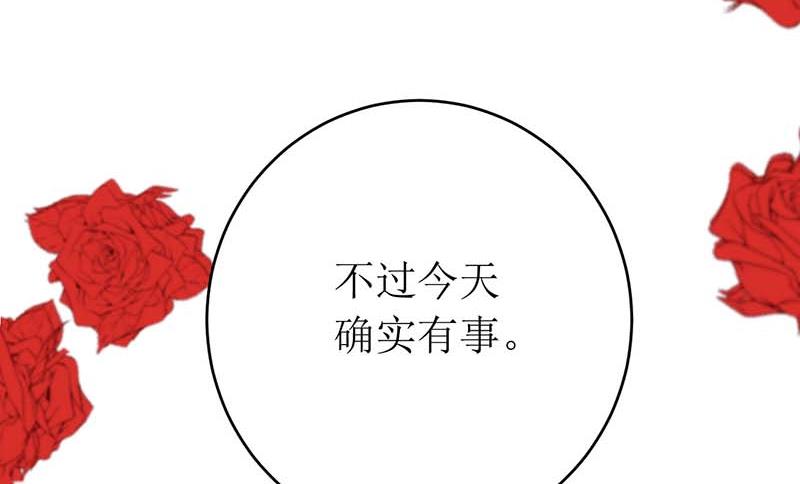 第59话 突如其来的告白-第59话