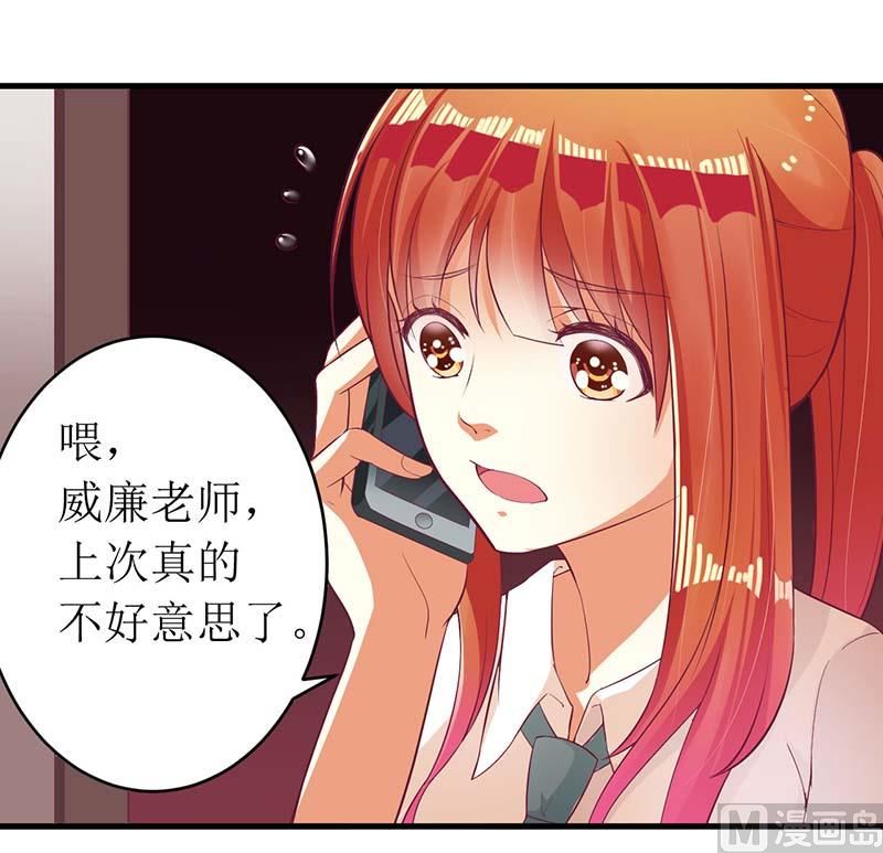 第59话 突如其来的告白-第59话