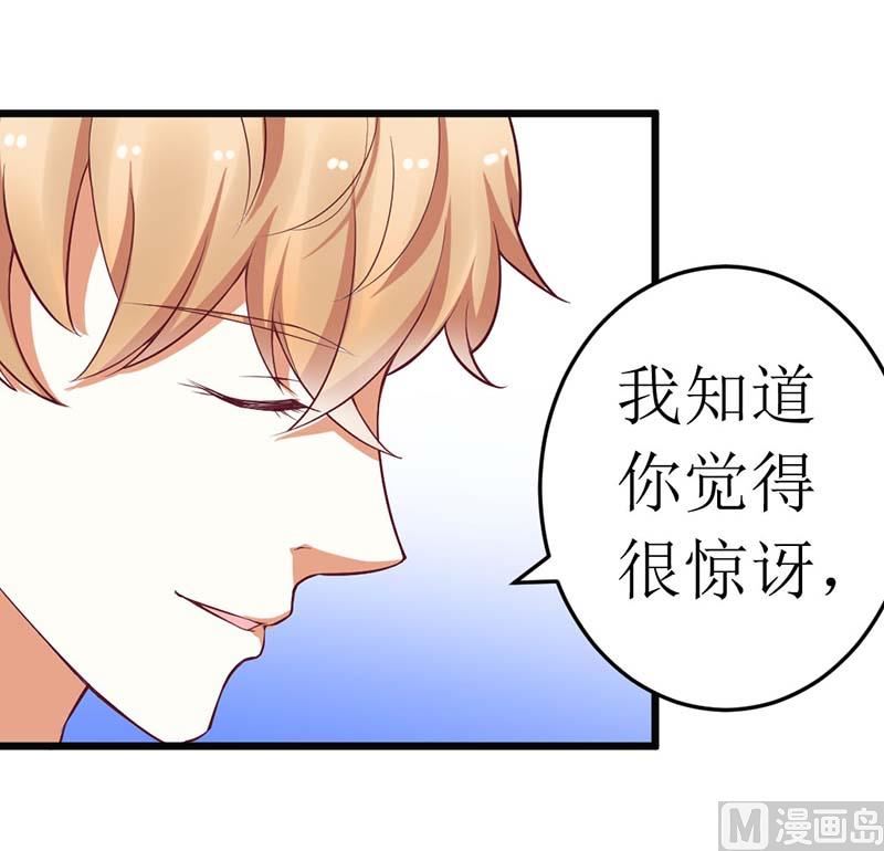 第59话 突如其来的告白-第59话