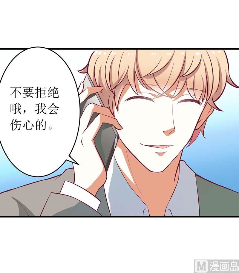 第59话 突如其来的告白-第59话