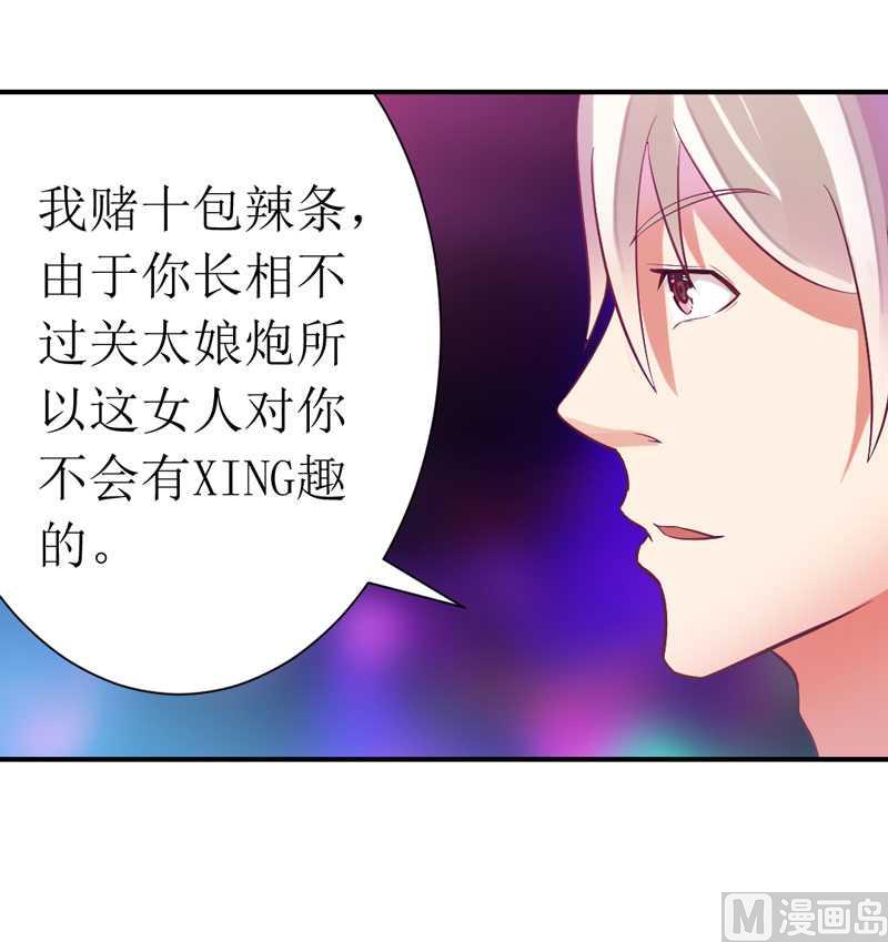 第7话 封杀你会求饶吗？-第7话