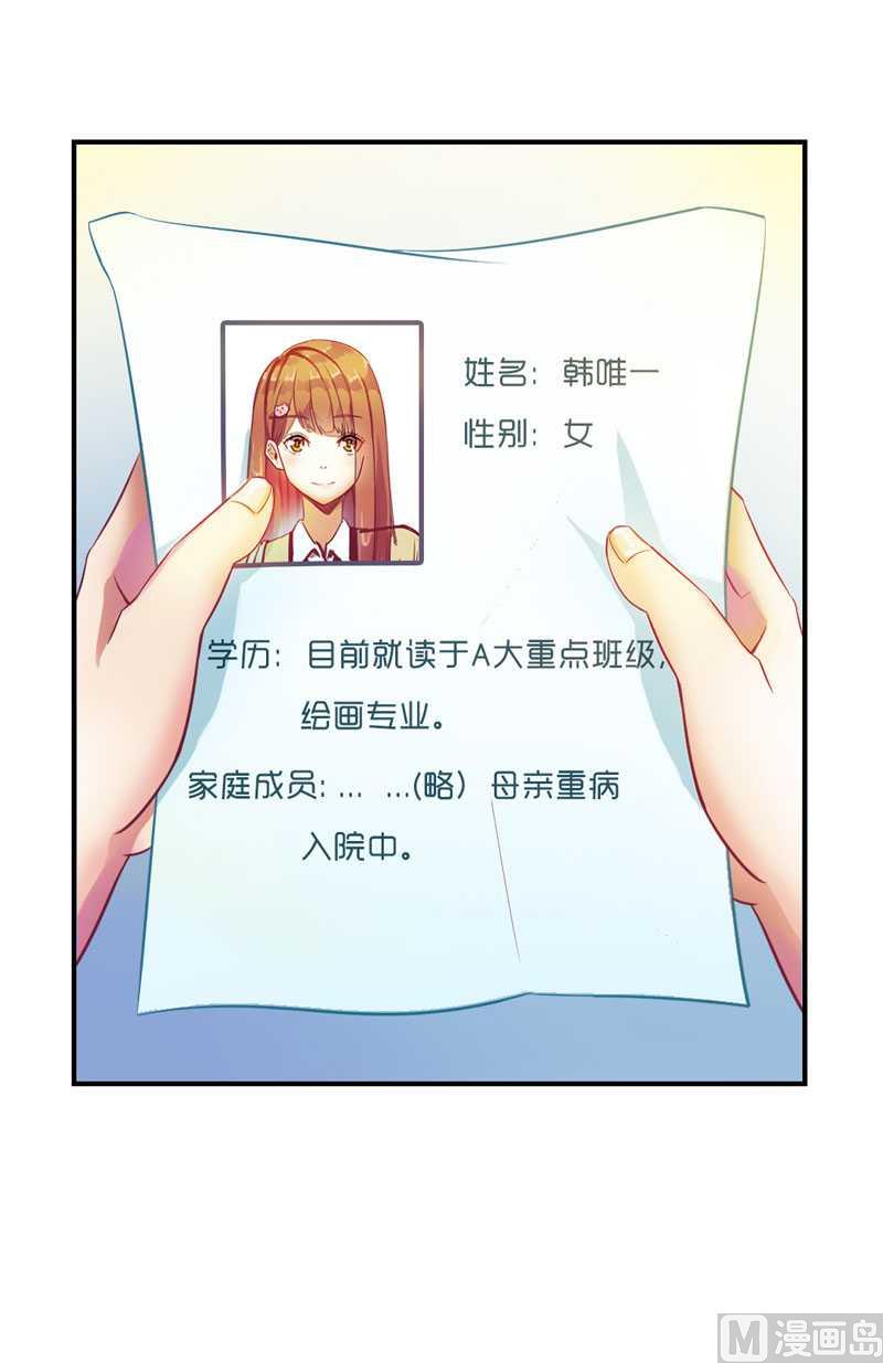 第7话 封杀你会求饶吗？-第7话