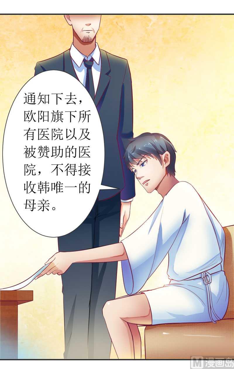 第7话 封杀你会求饶吗？-第7话