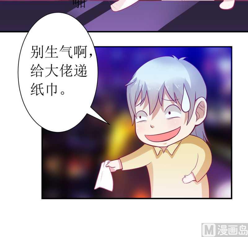 第7话 封杀你会求饶吗？-第7话