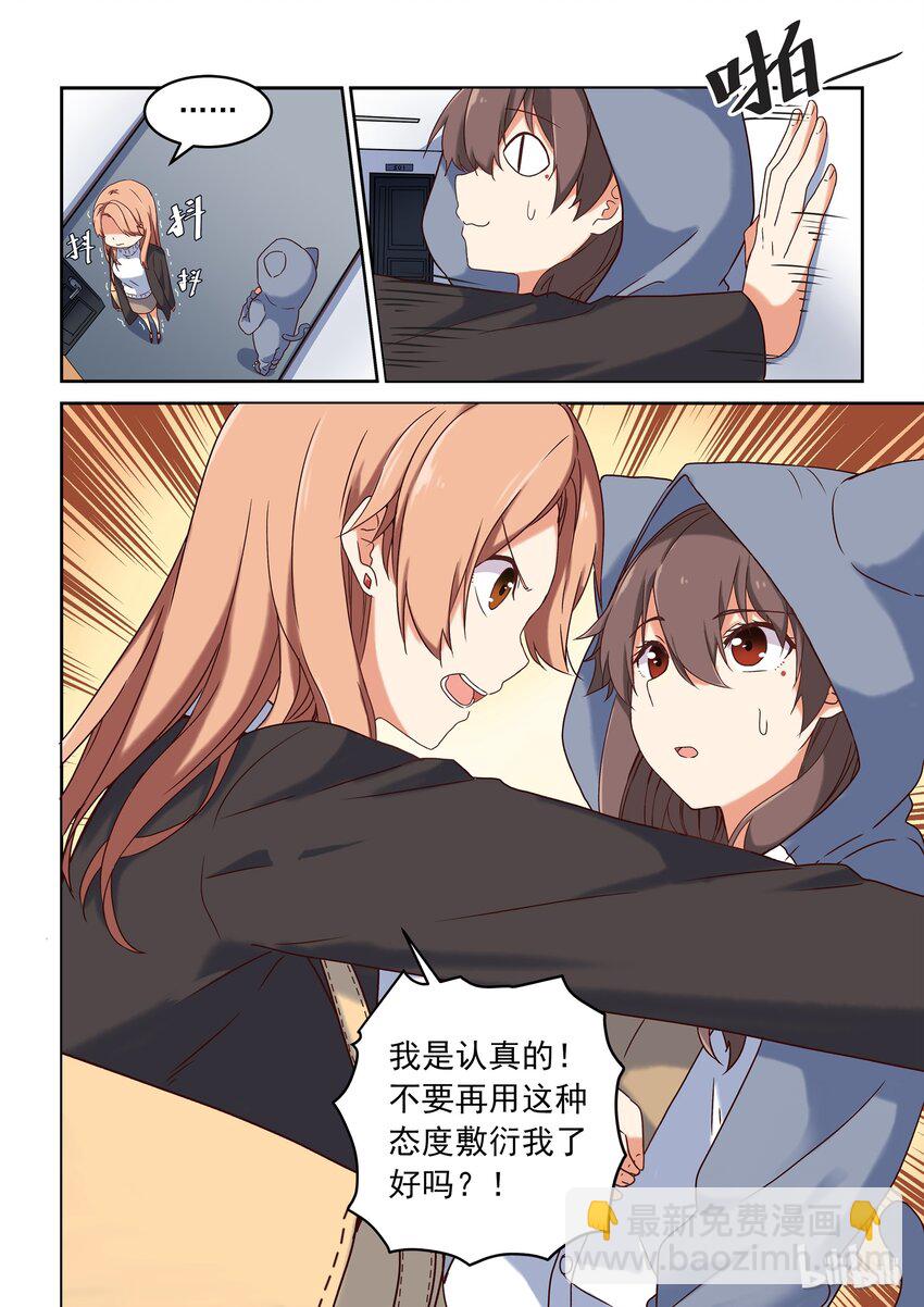 001 这个学姐真的很奇怪-第1话