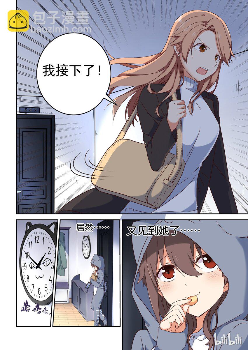 001 这个学姐真的很奇怪-第1话