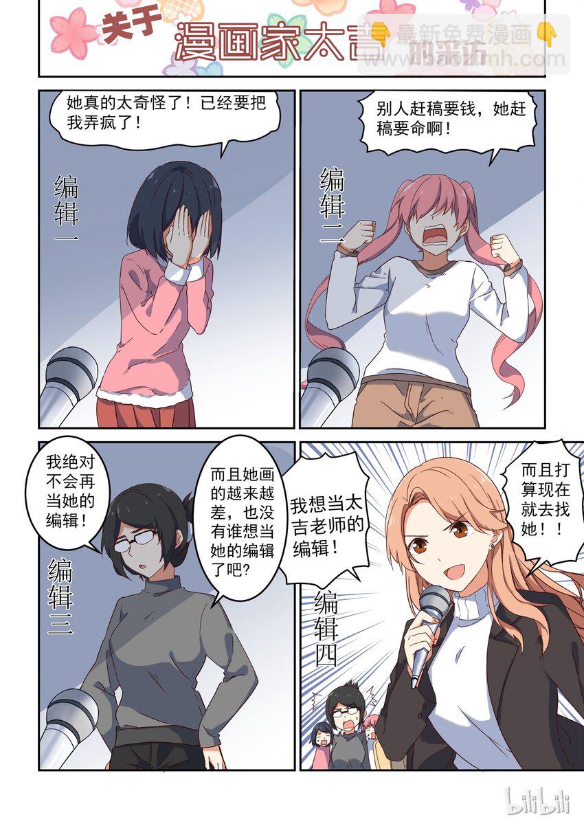 001 这个学姐真的很奇怪-第1话