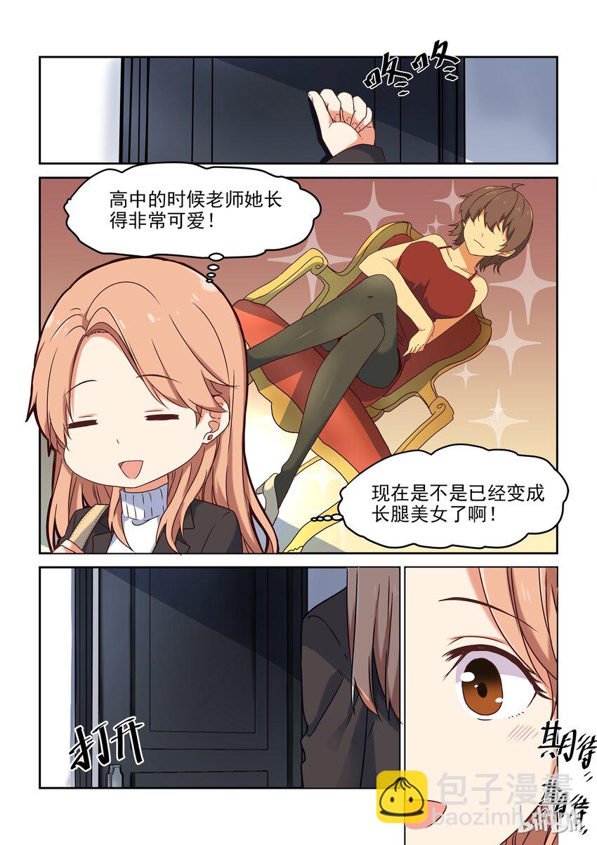 001 这个学姐真的很奇怪-第1话