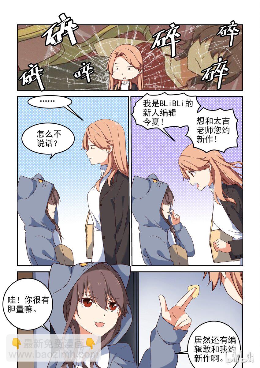 001 这个学姐真的很奇怪-第1话