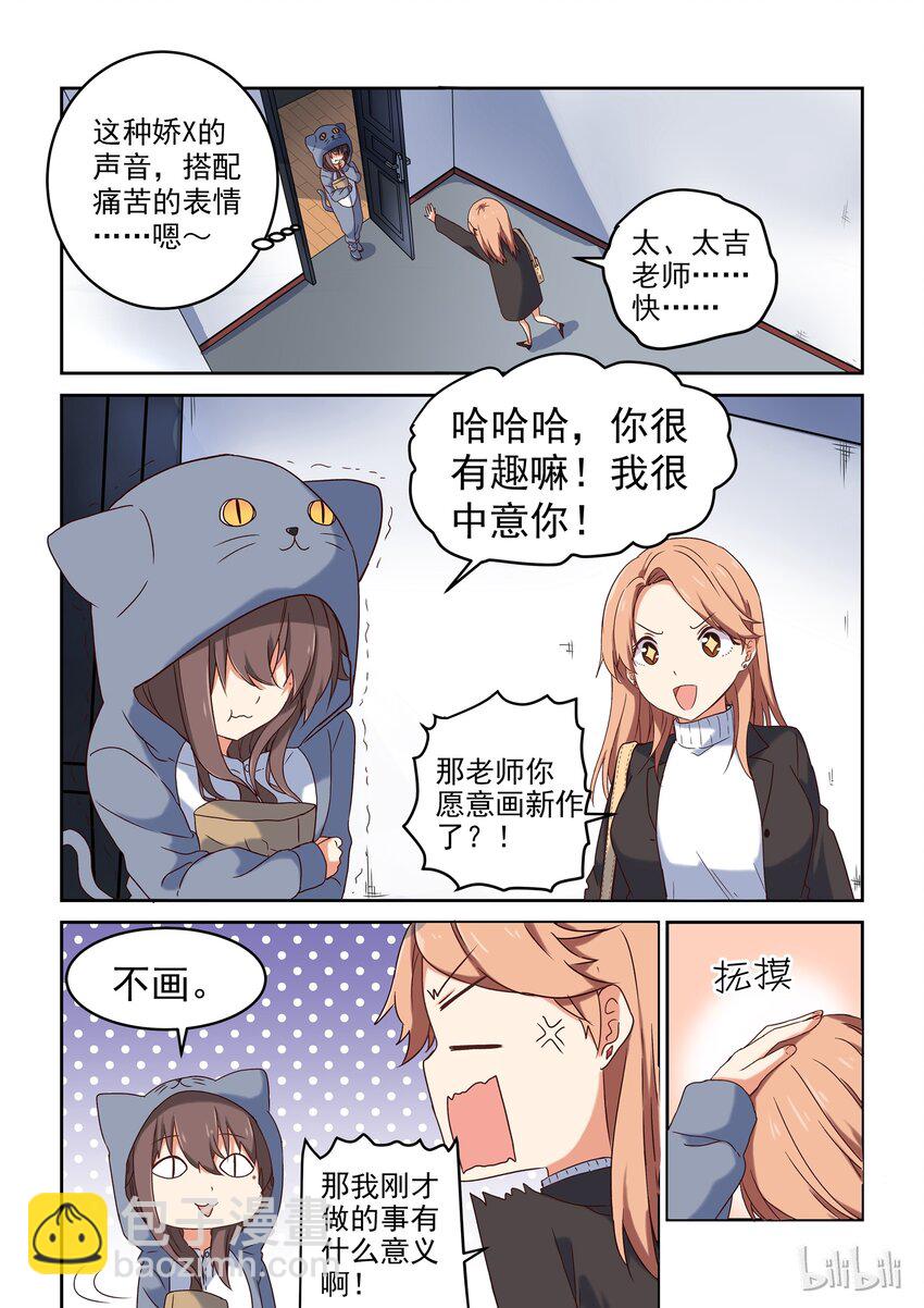 001 这个学姐真的很奇怪-第1话