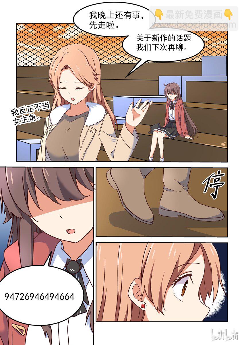 010 94726946494664-第11话