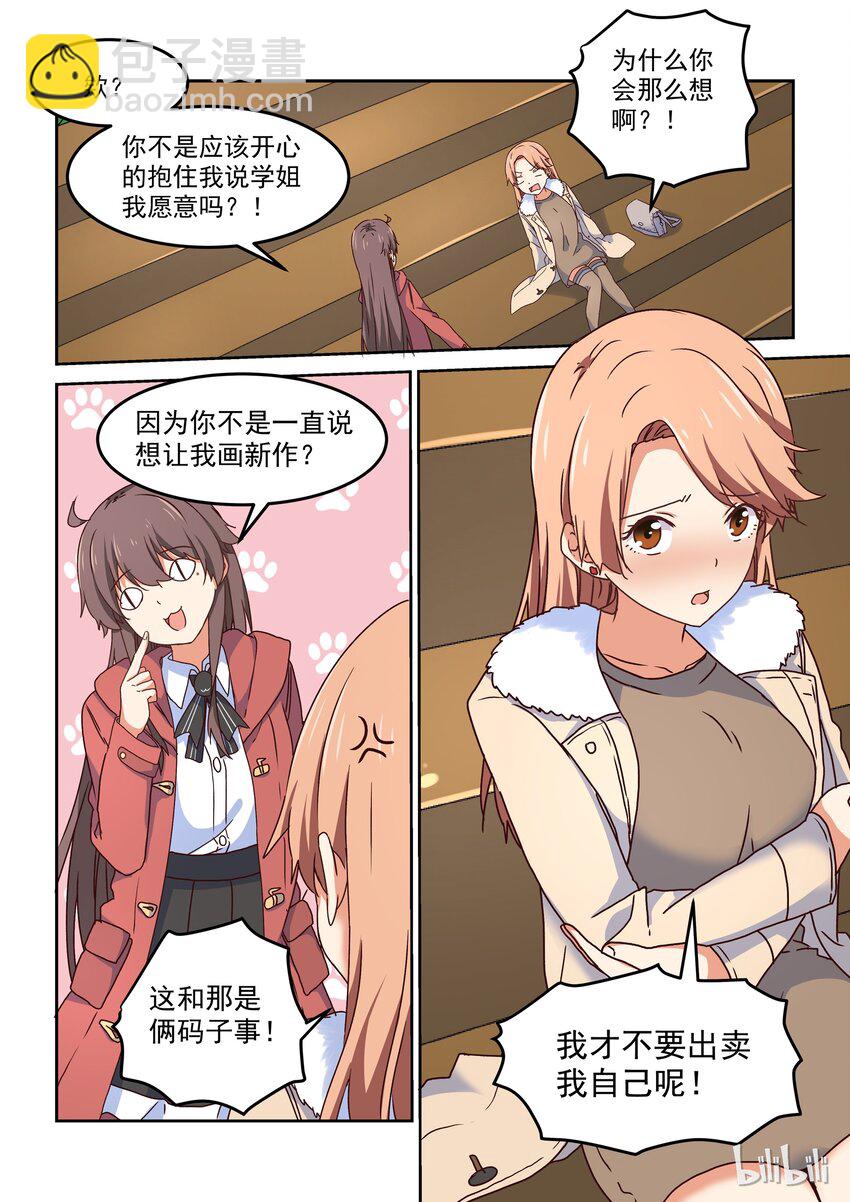 010 94726946494664-第11话