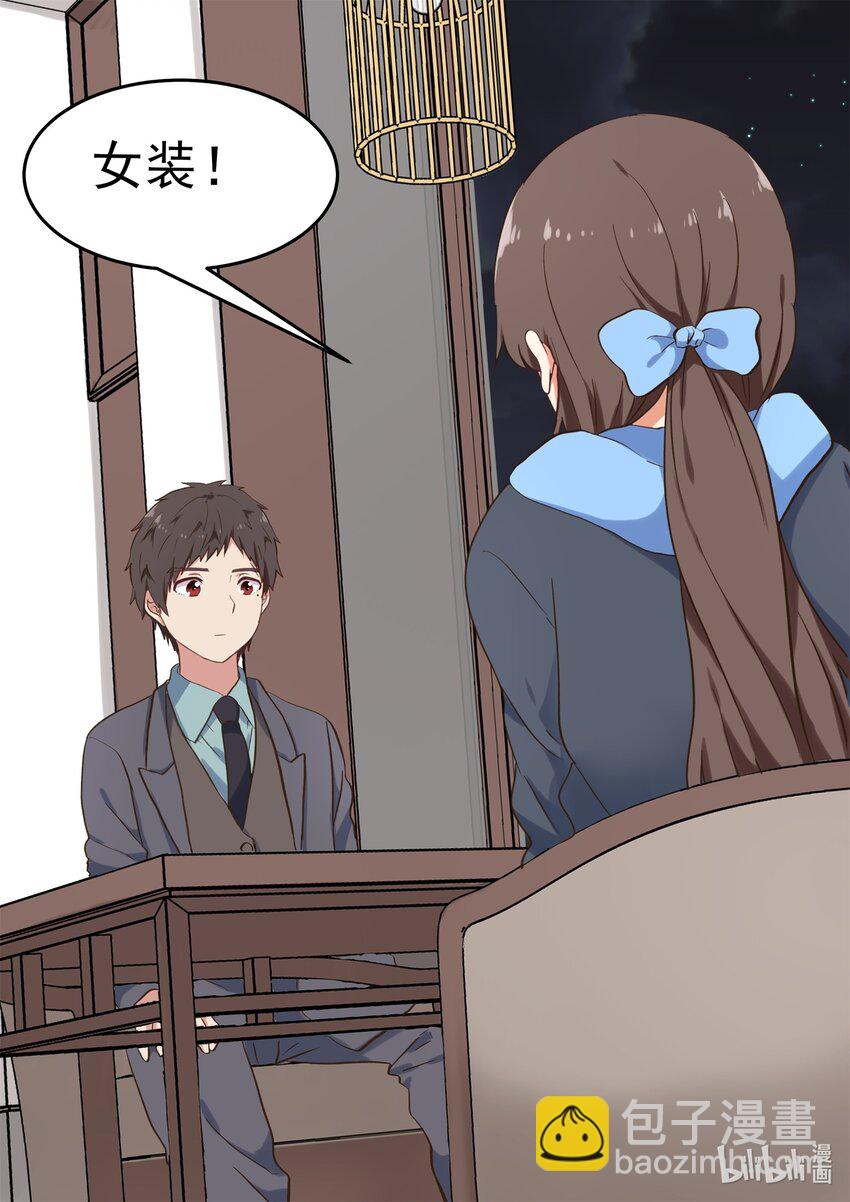 特别篇 双11特别篇-第89话