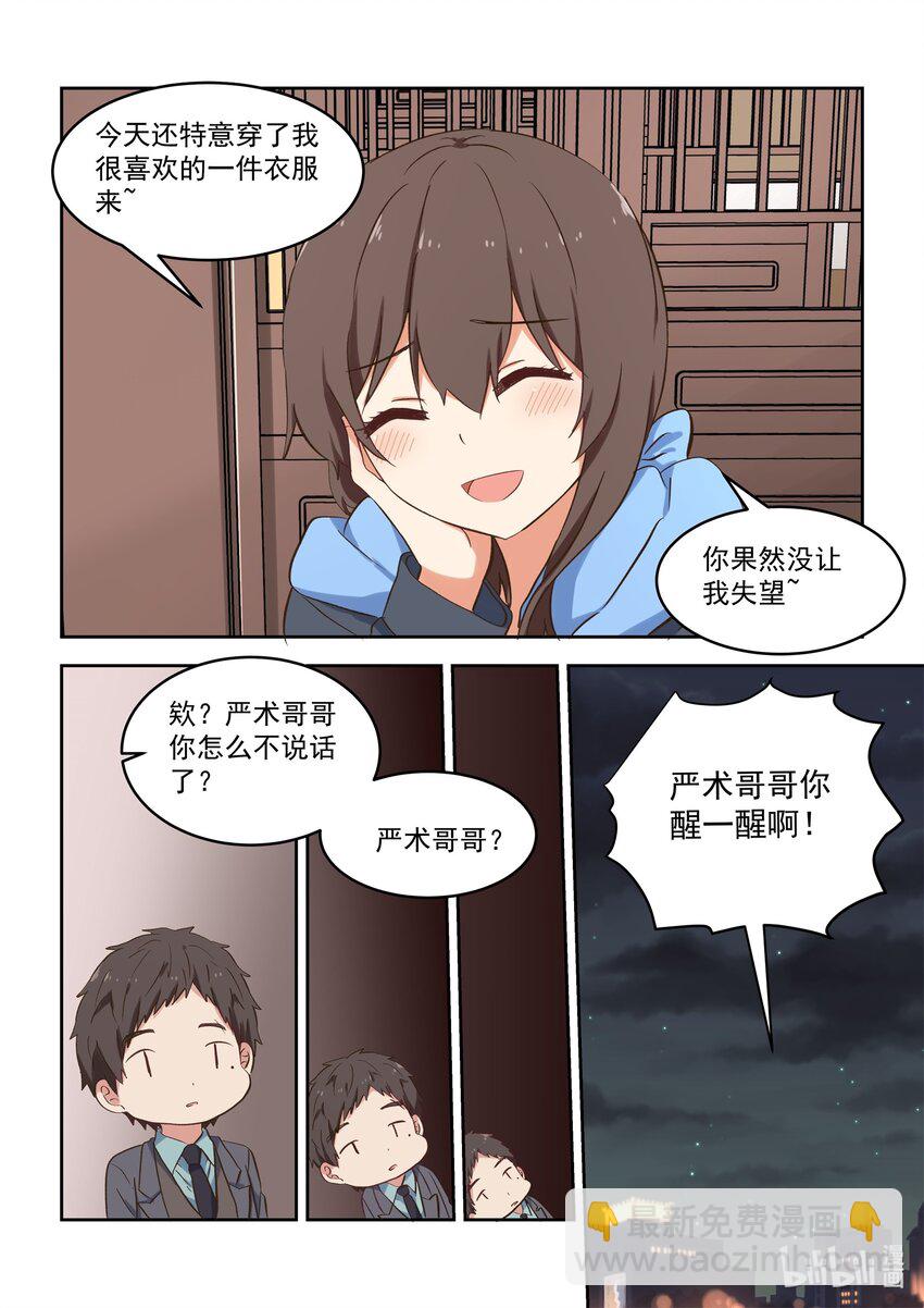 特别篇 双11特别篇-第89话