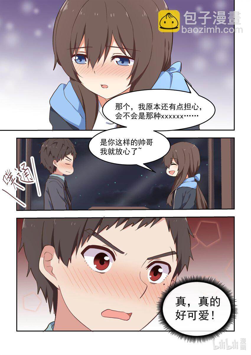 特别篇 双11特别篇-第89话