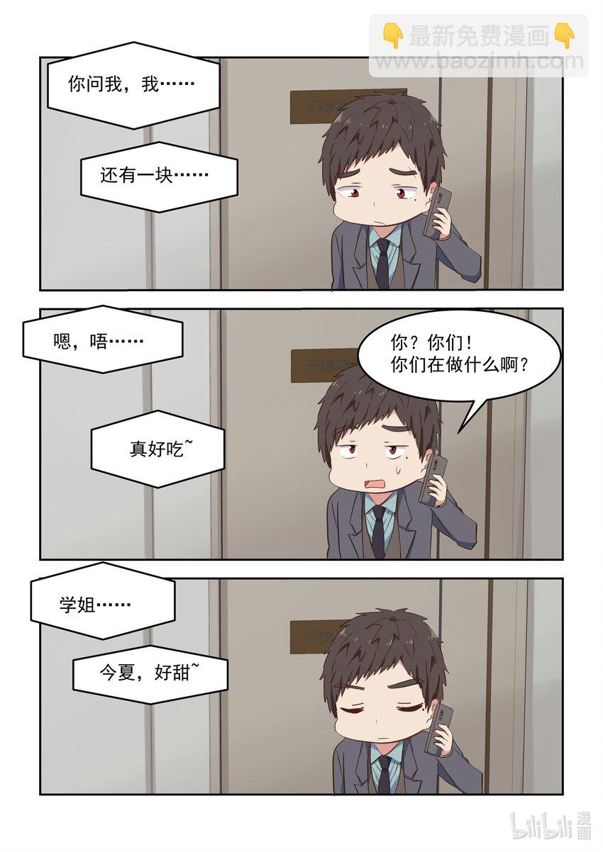 特别篇 双11特别篇-第89话