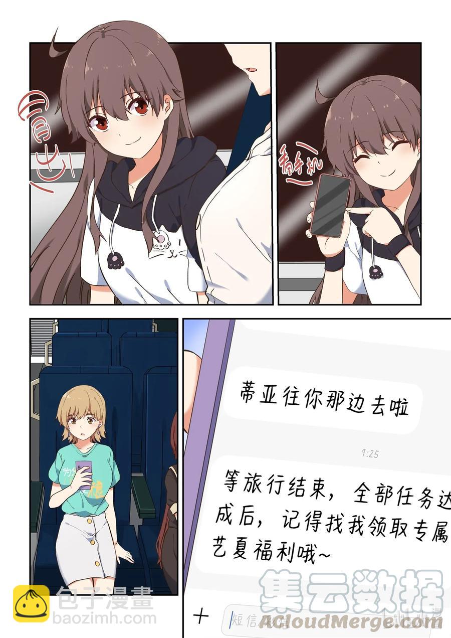 094 想要更进一步-第103话