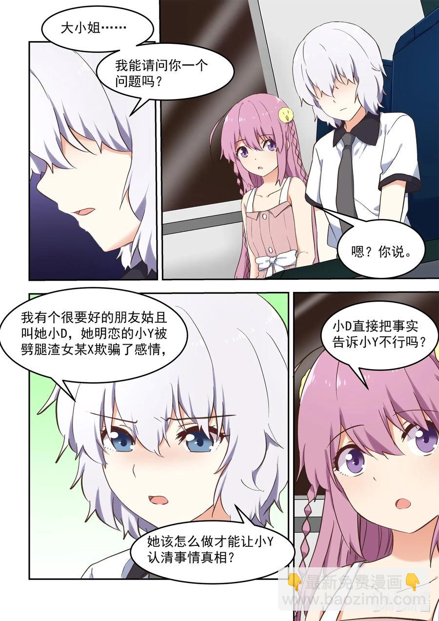 094 想要更进一步-第103话