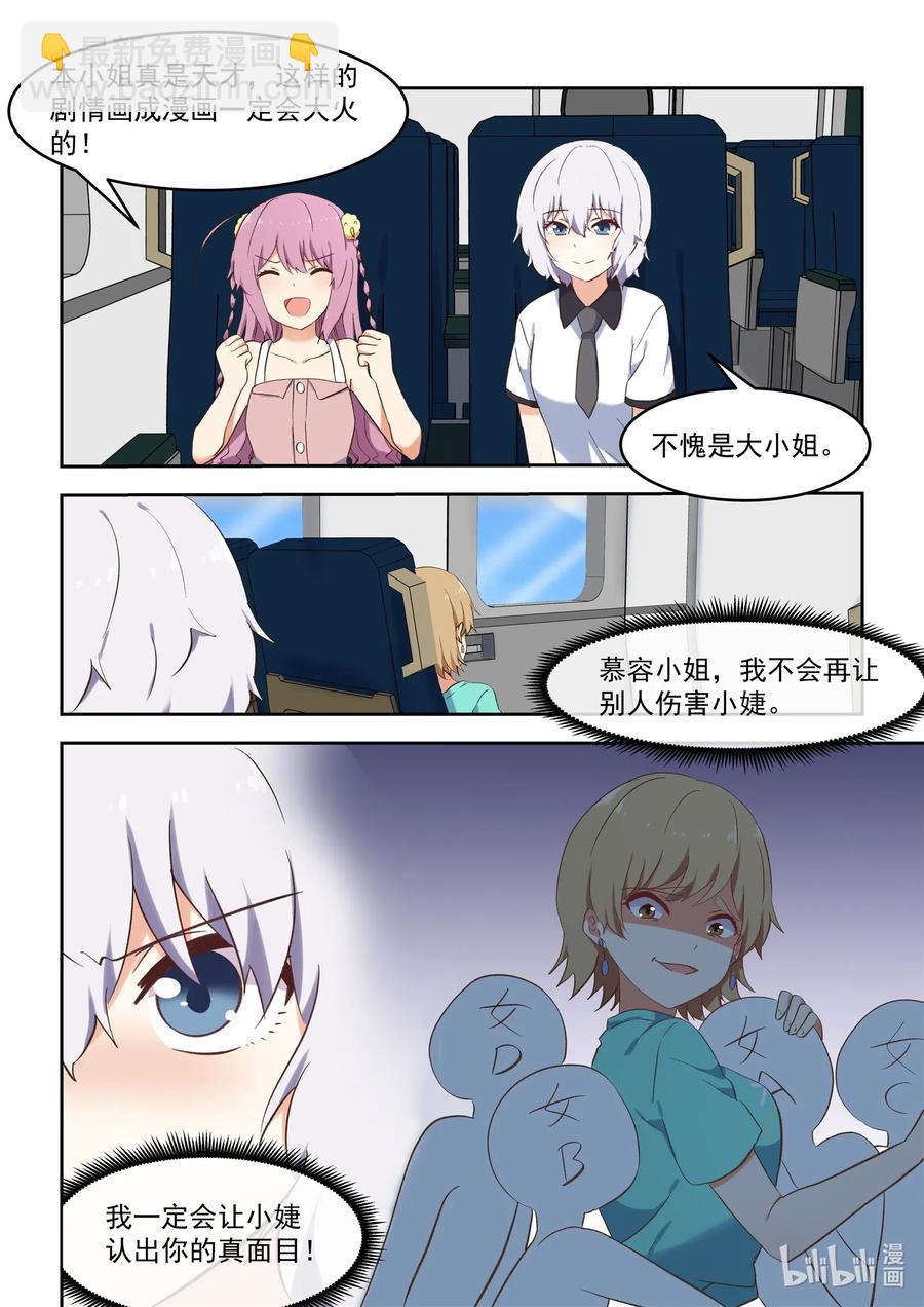 094 想要更进一步-第103话