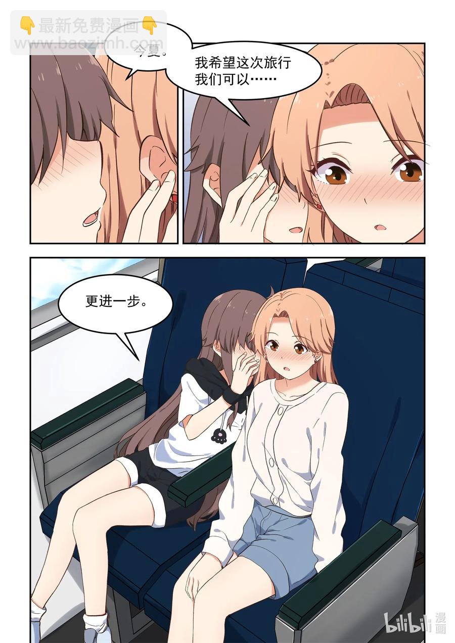 094 想要更进一步-第103话