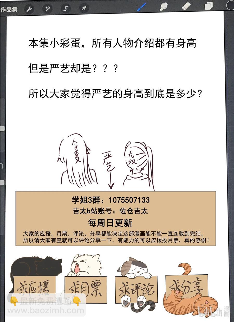 094 想要更进一步-第103话